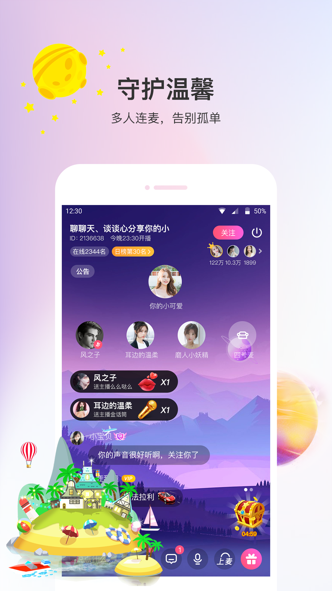 声优热聊截图3