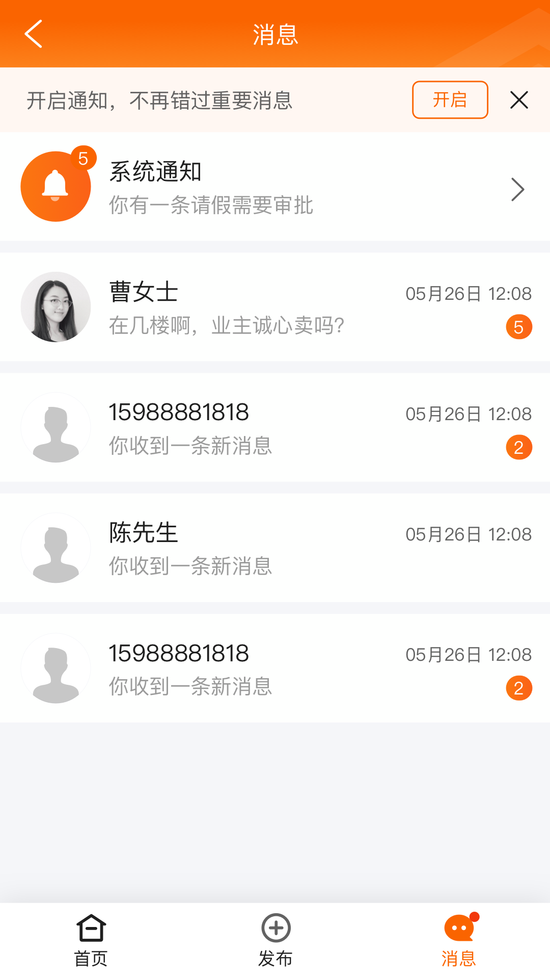 融易找房经纪端
