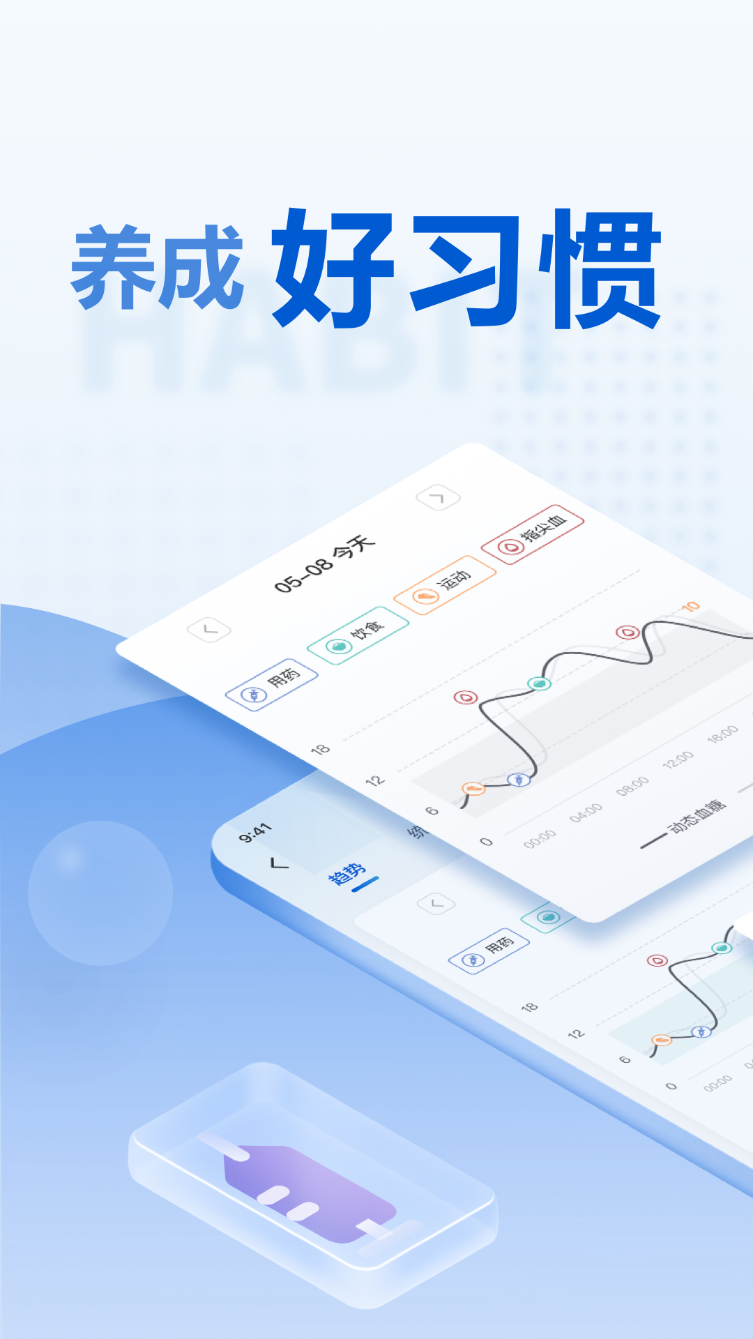 诺和关怀截图3