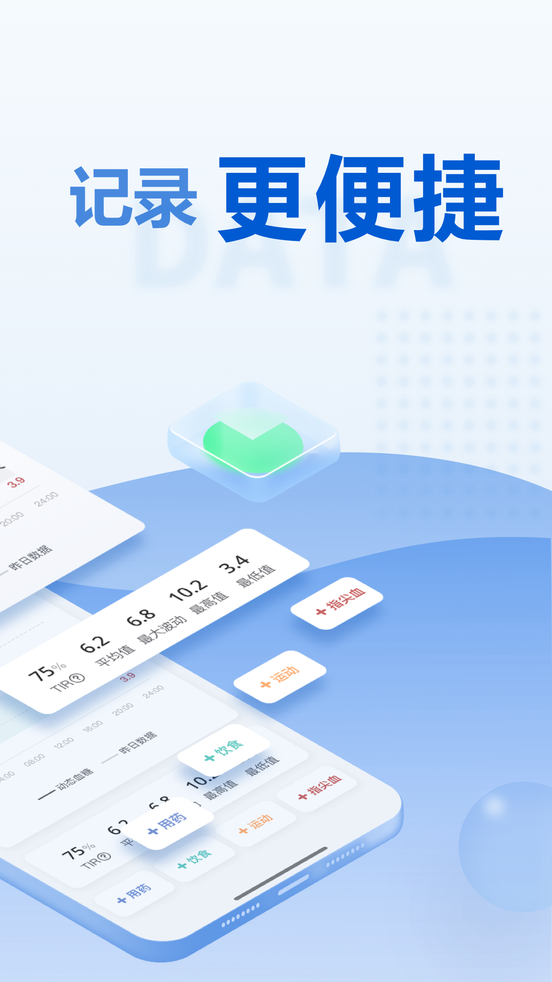 诺和关怀截图2