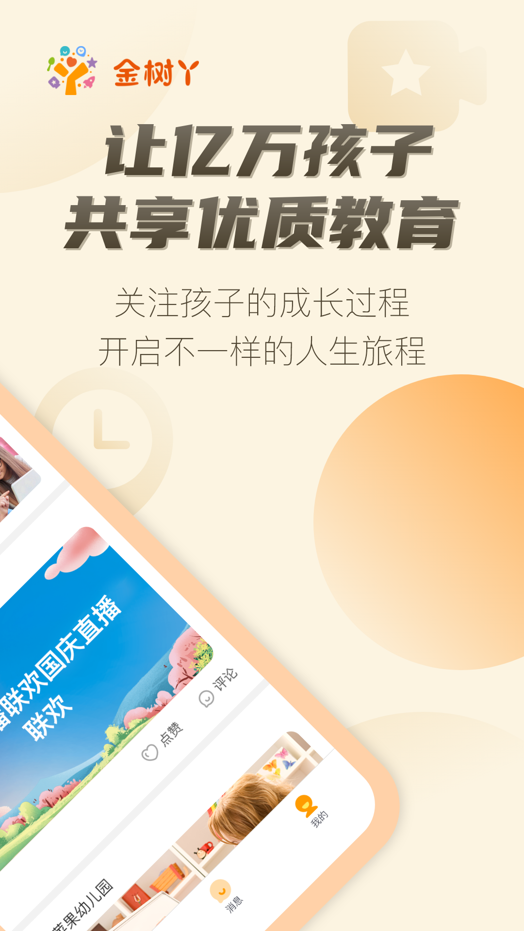 金树丫截图5