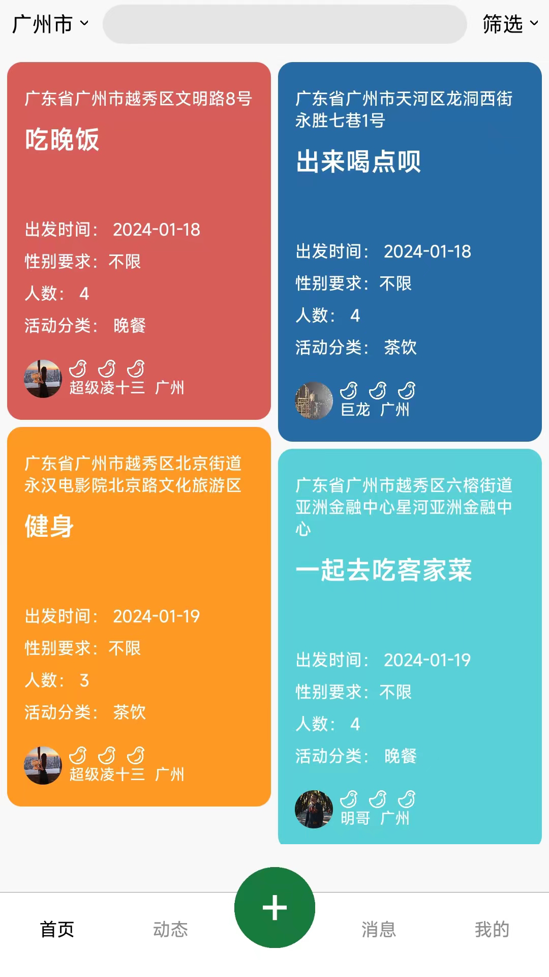 新地sunday