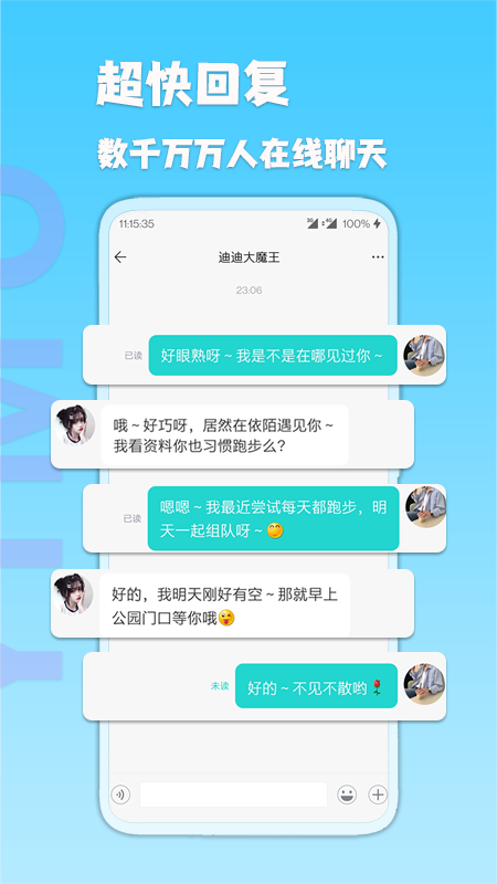 伊陌漂流瓶截图4