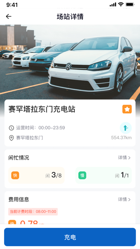 唐山能源截图2