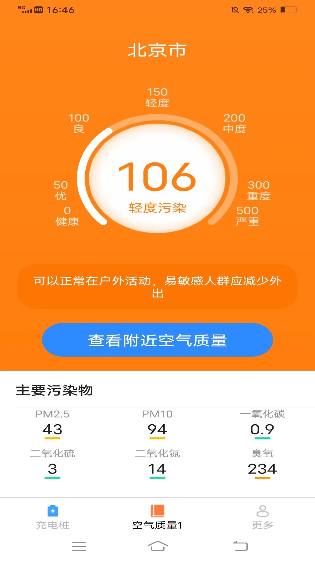 充电小宝截图2