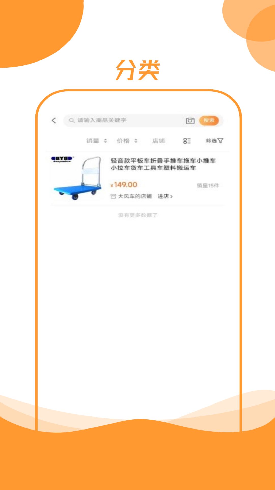 昊万昌截图3