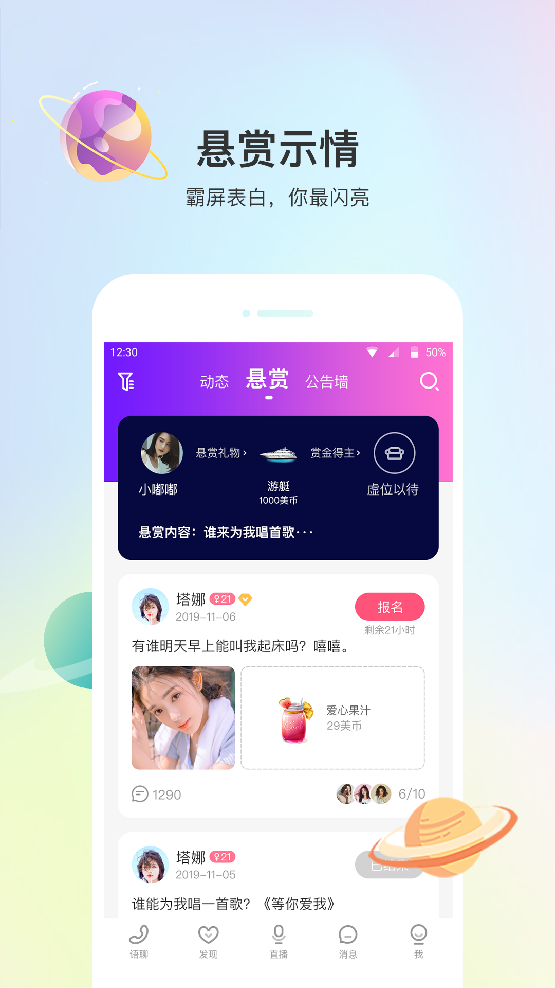 声优热聊截图4