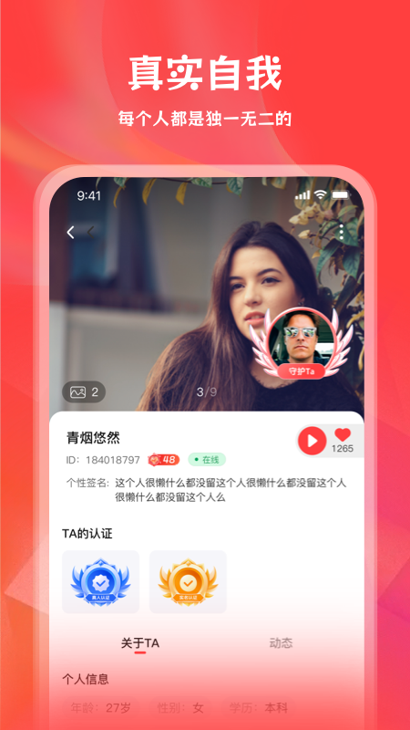 伊聊缘截图3