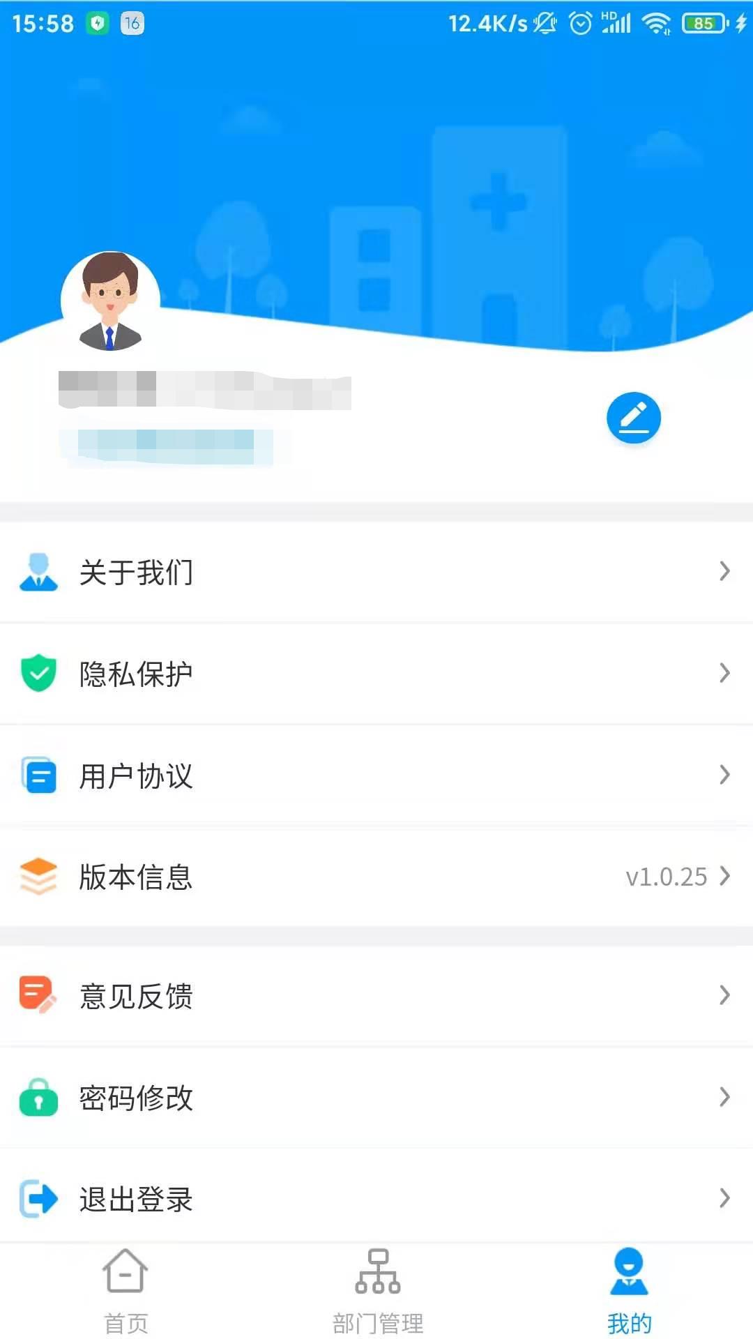 云享药房截图4