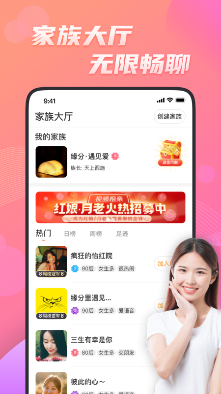 花缘截图3