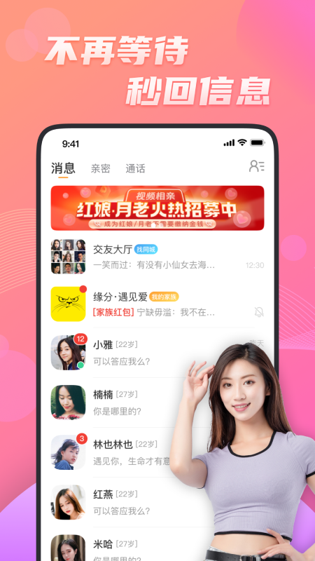 花缘截图2