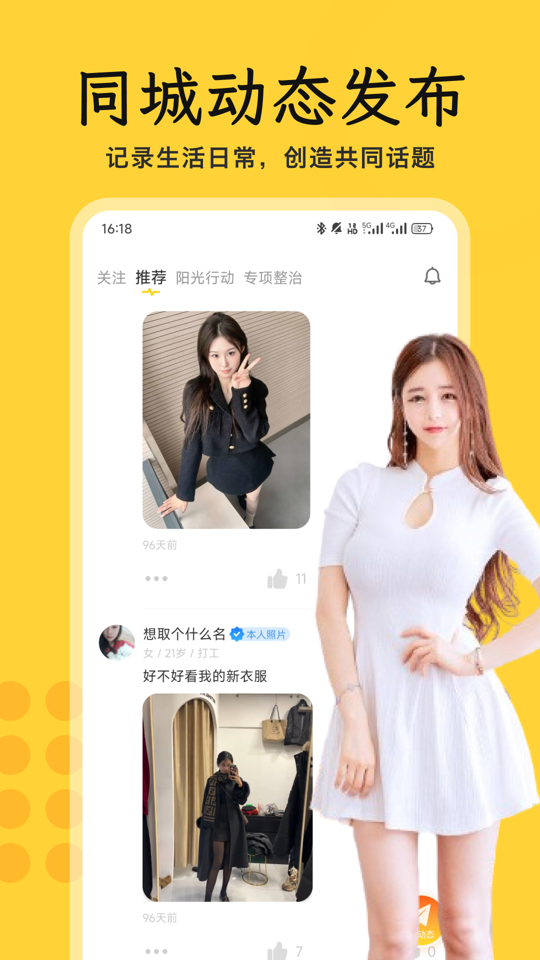 附近爱夜陌生人截图2