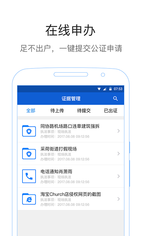 易公正