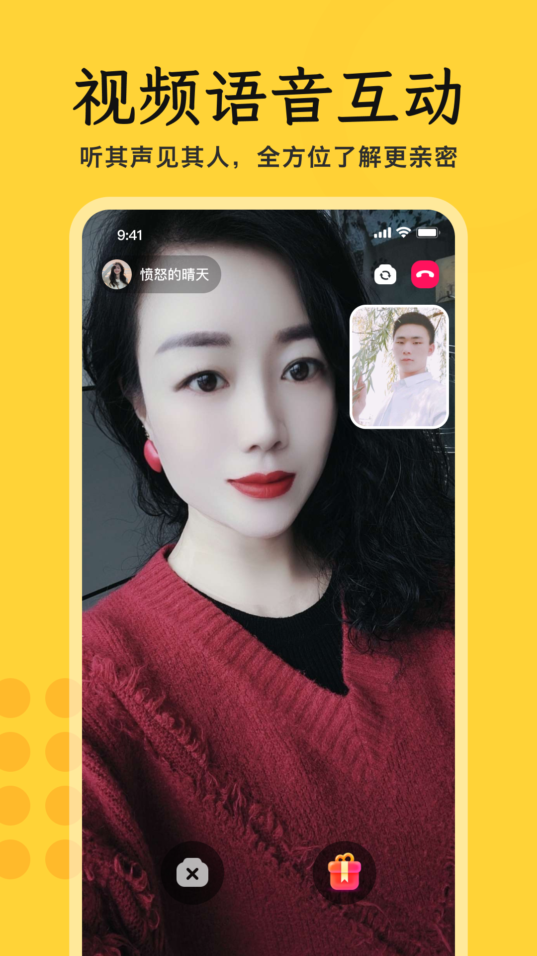 附近爱夜陌生人截图3