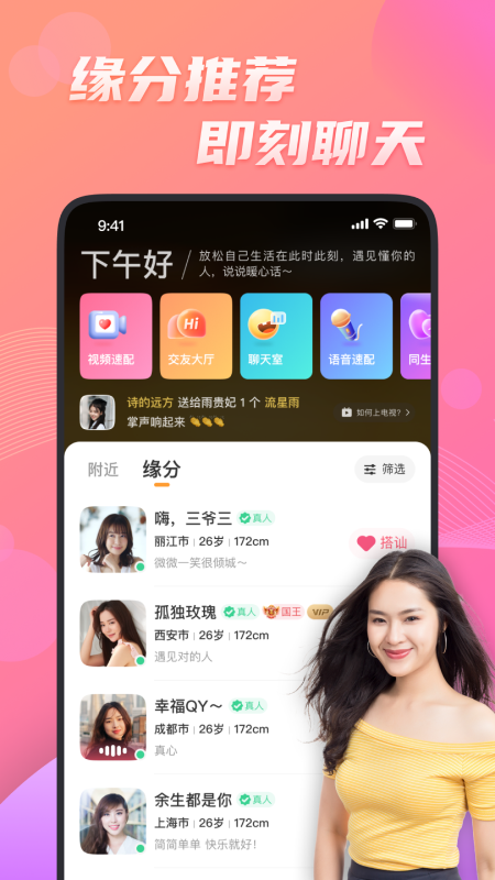 花缘截图1