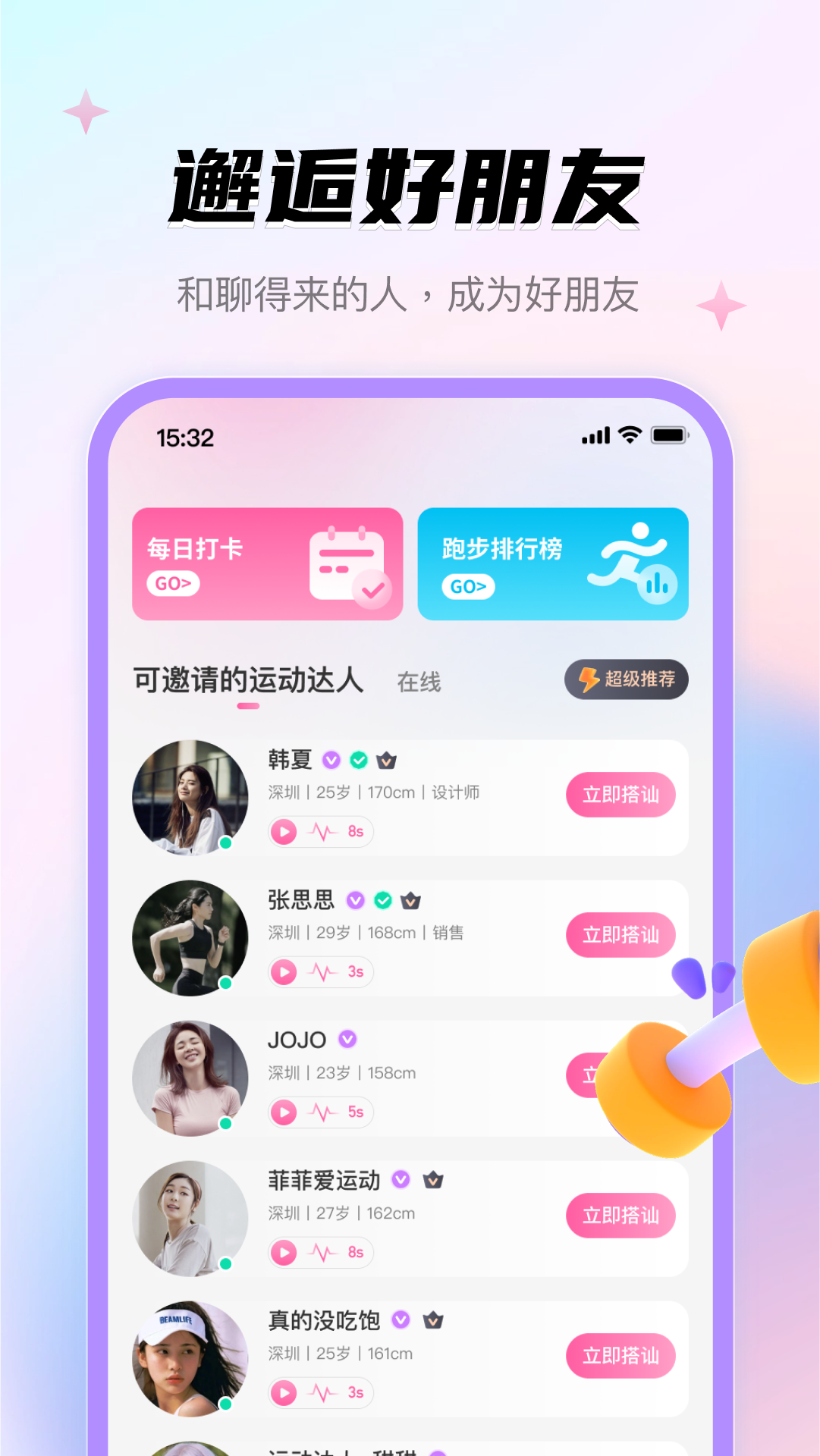 牵芯截图3