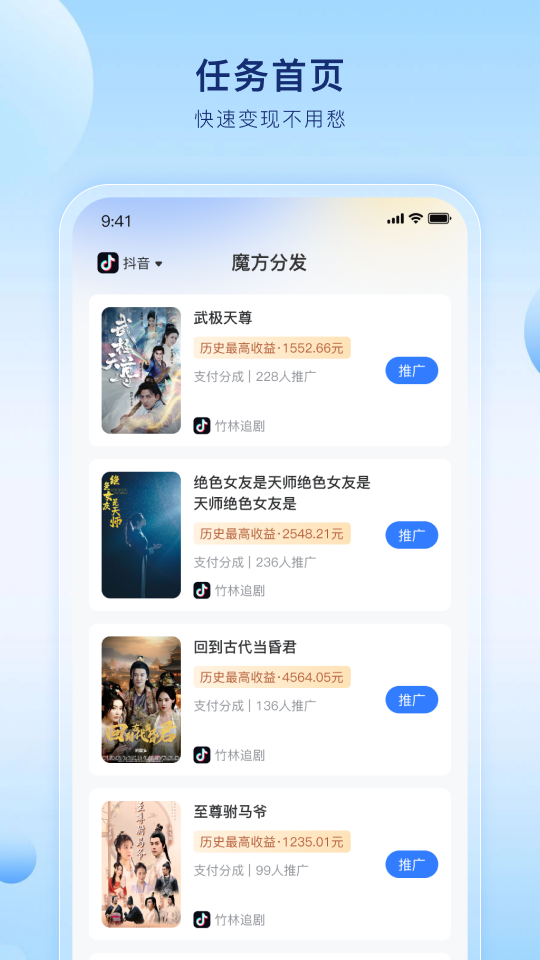 魔方分发截图1