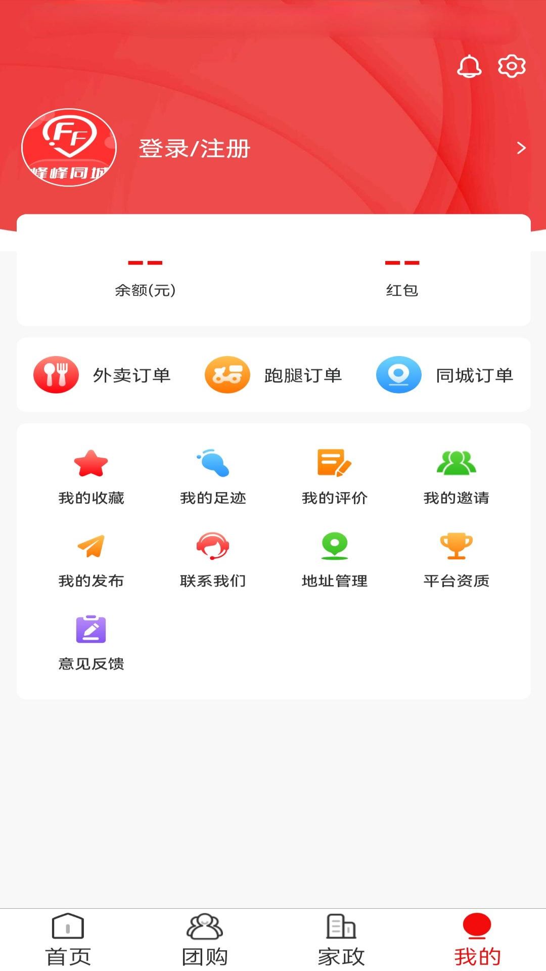 峰峰同城截图5