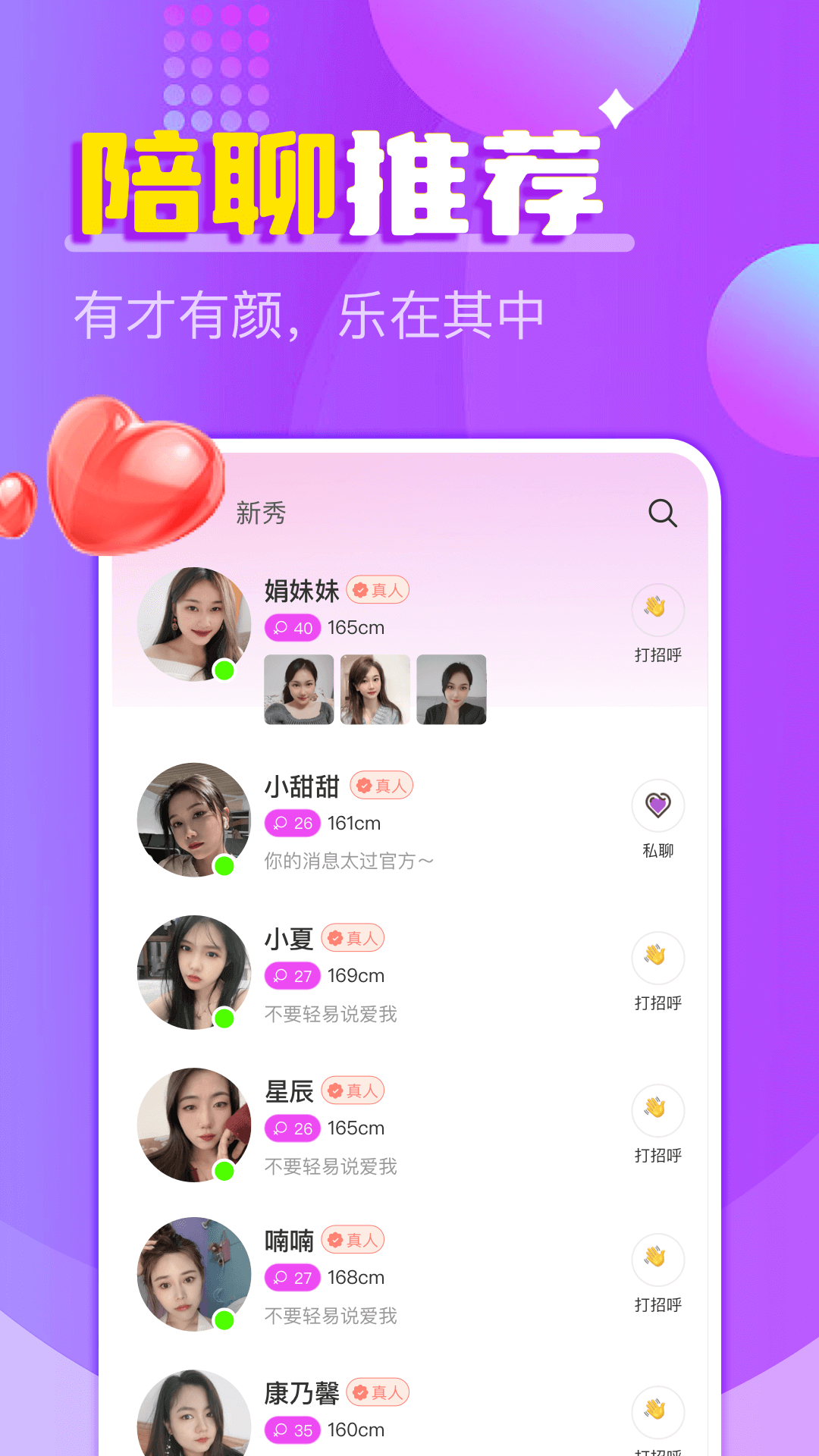 附近探约夜聊截图2