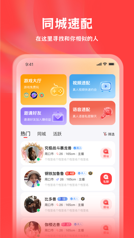 伊聊缘截图1