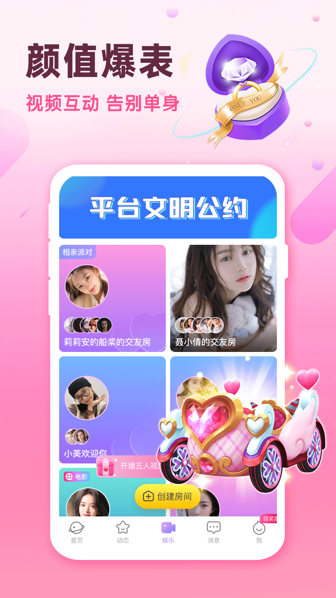 相依
