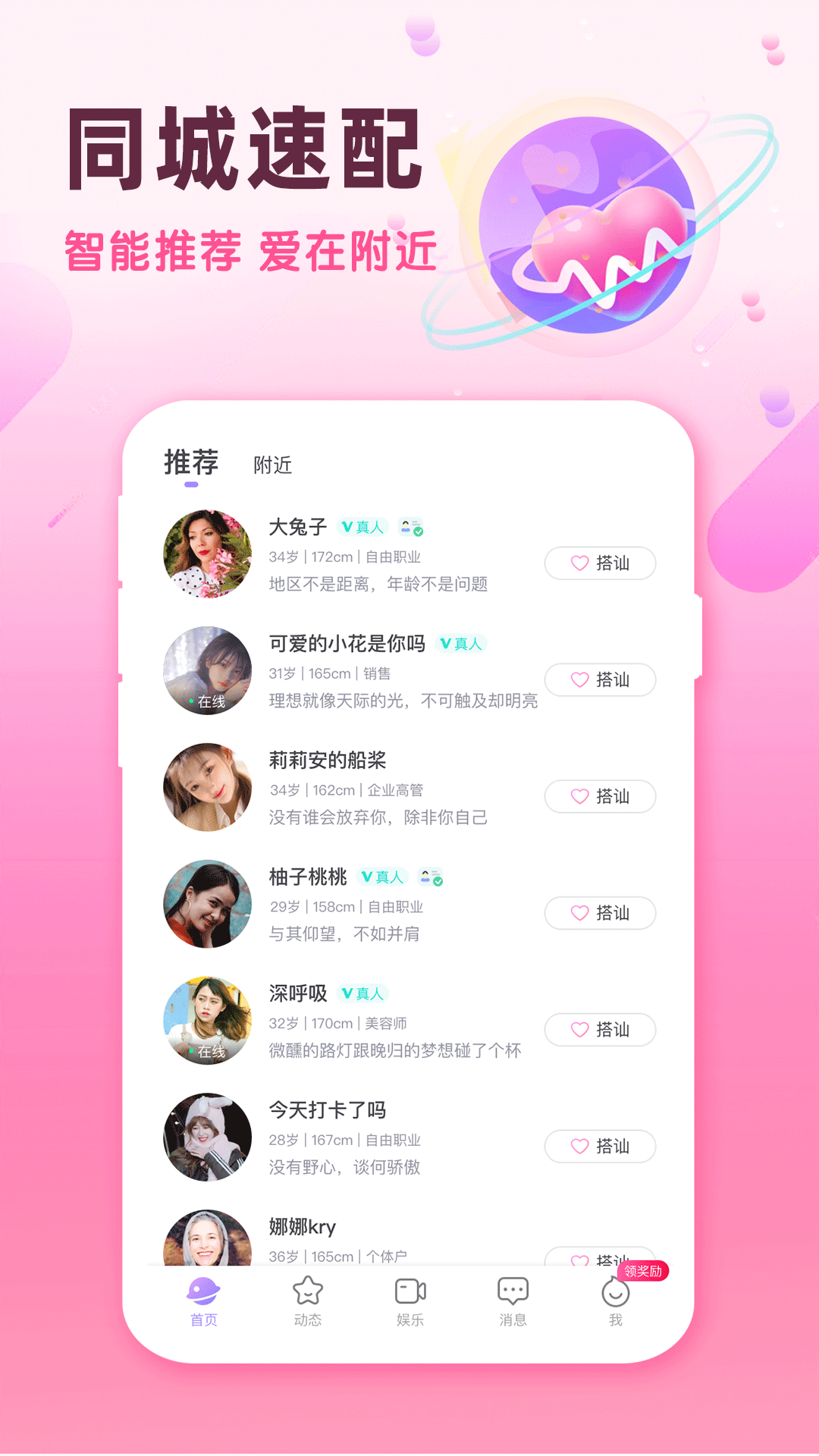 相依