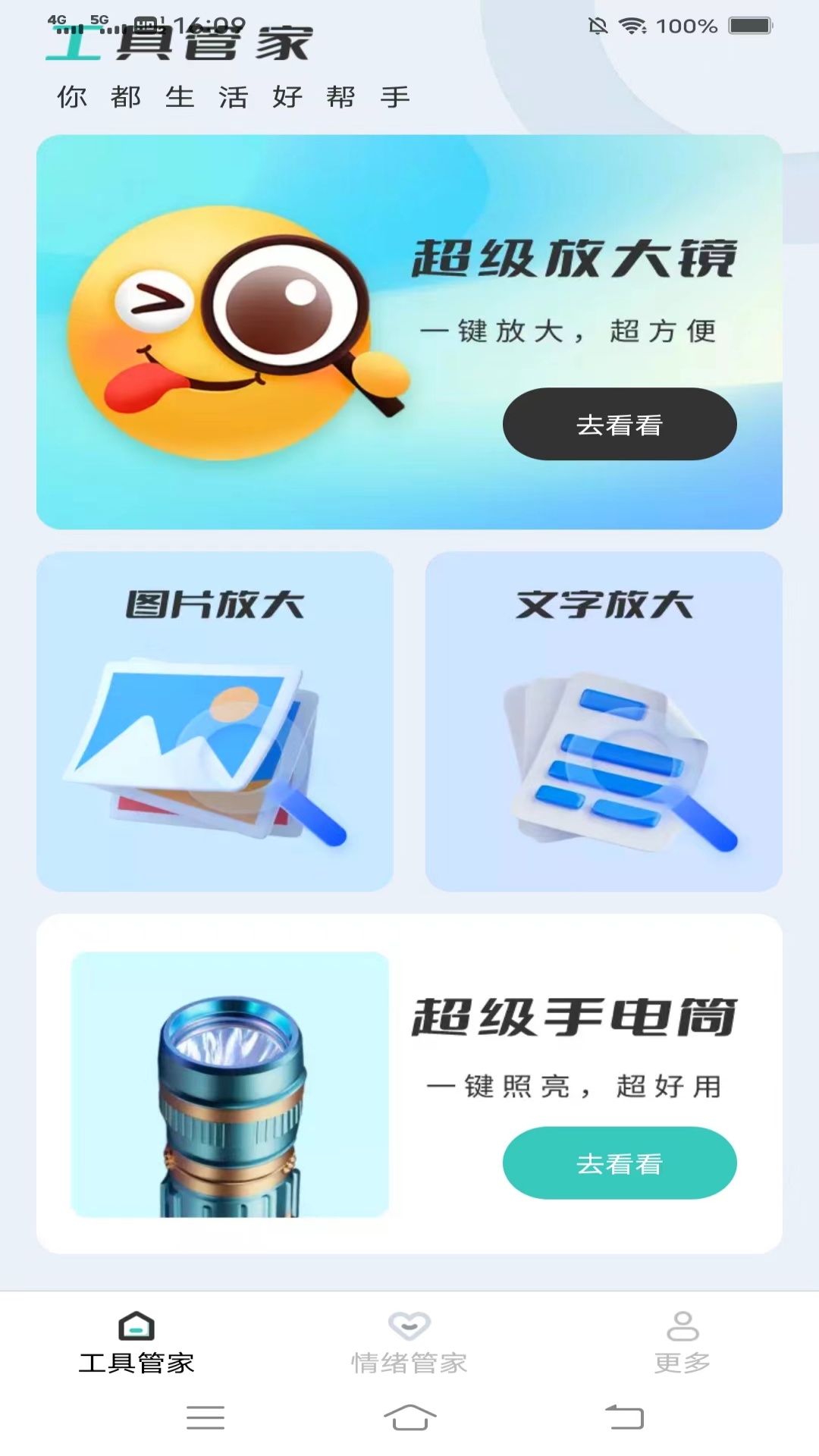 黄鸭放大镜