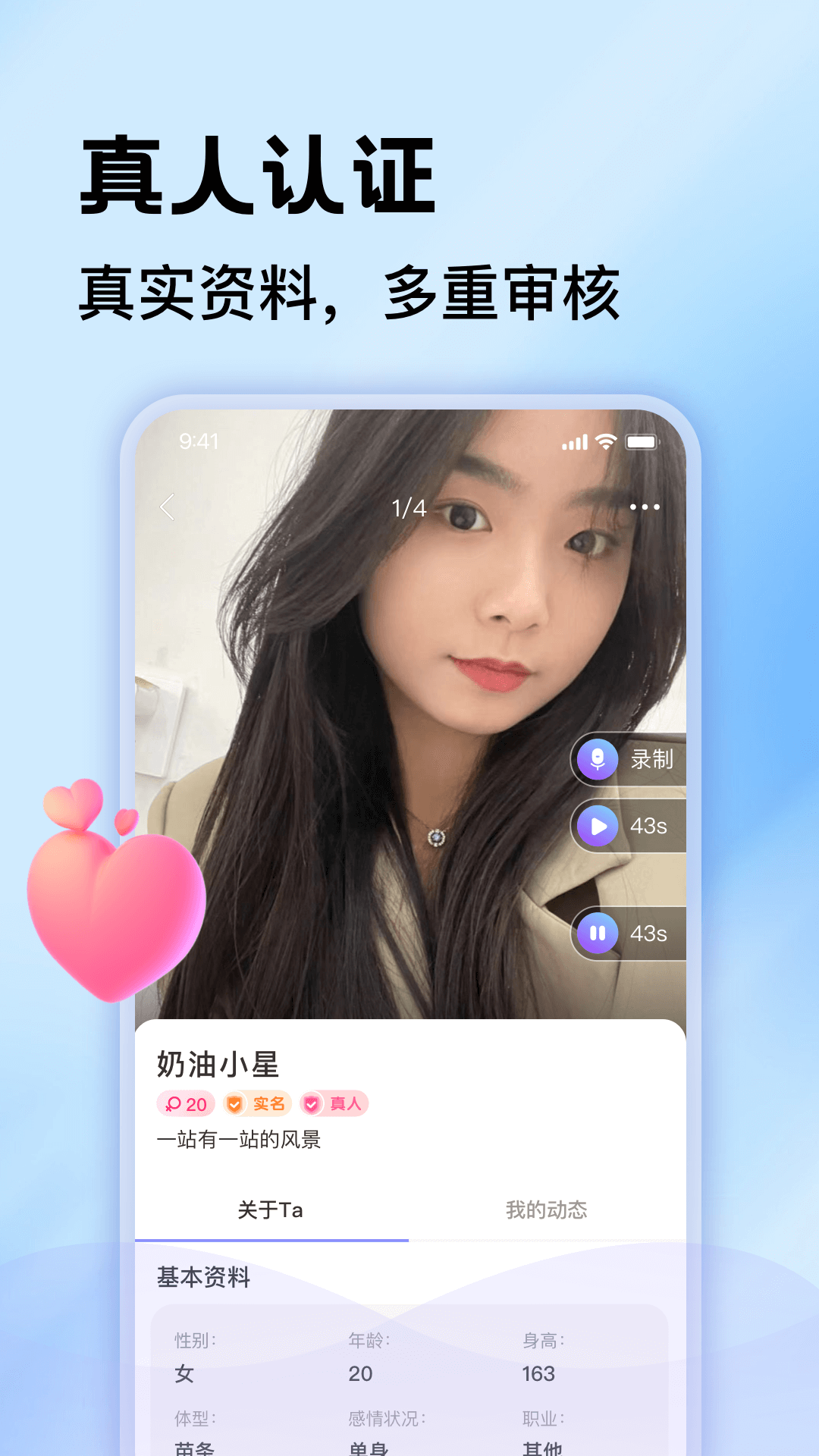 一对聊