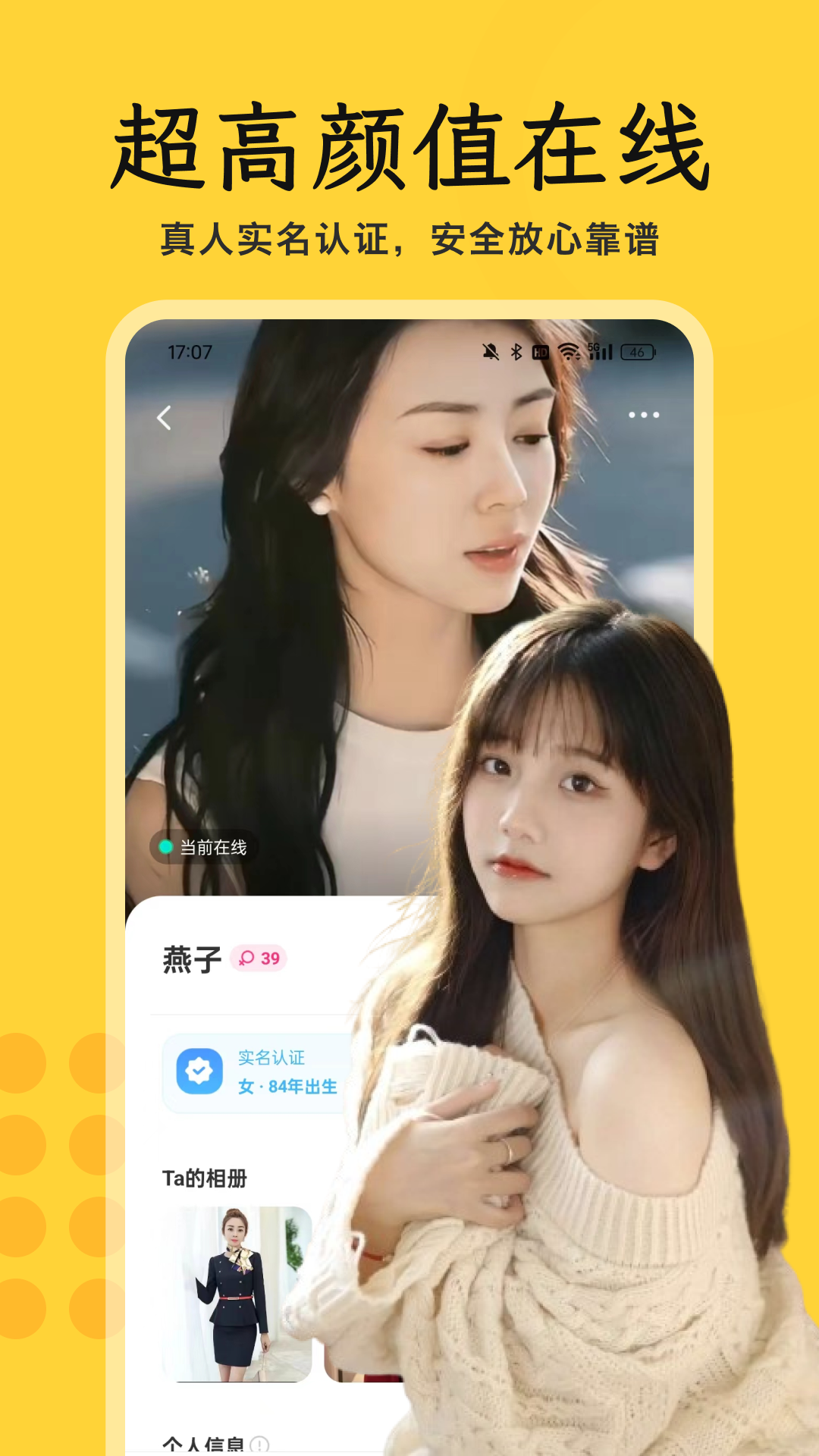 附近爱夜陌生人截图5