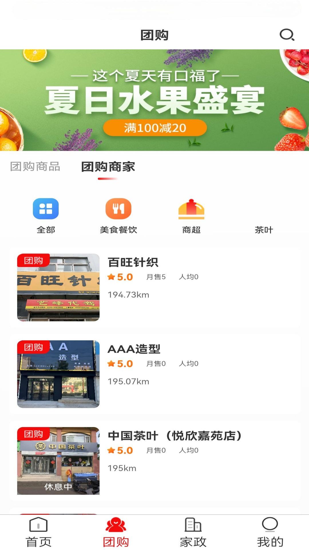 峰峰同城截图3