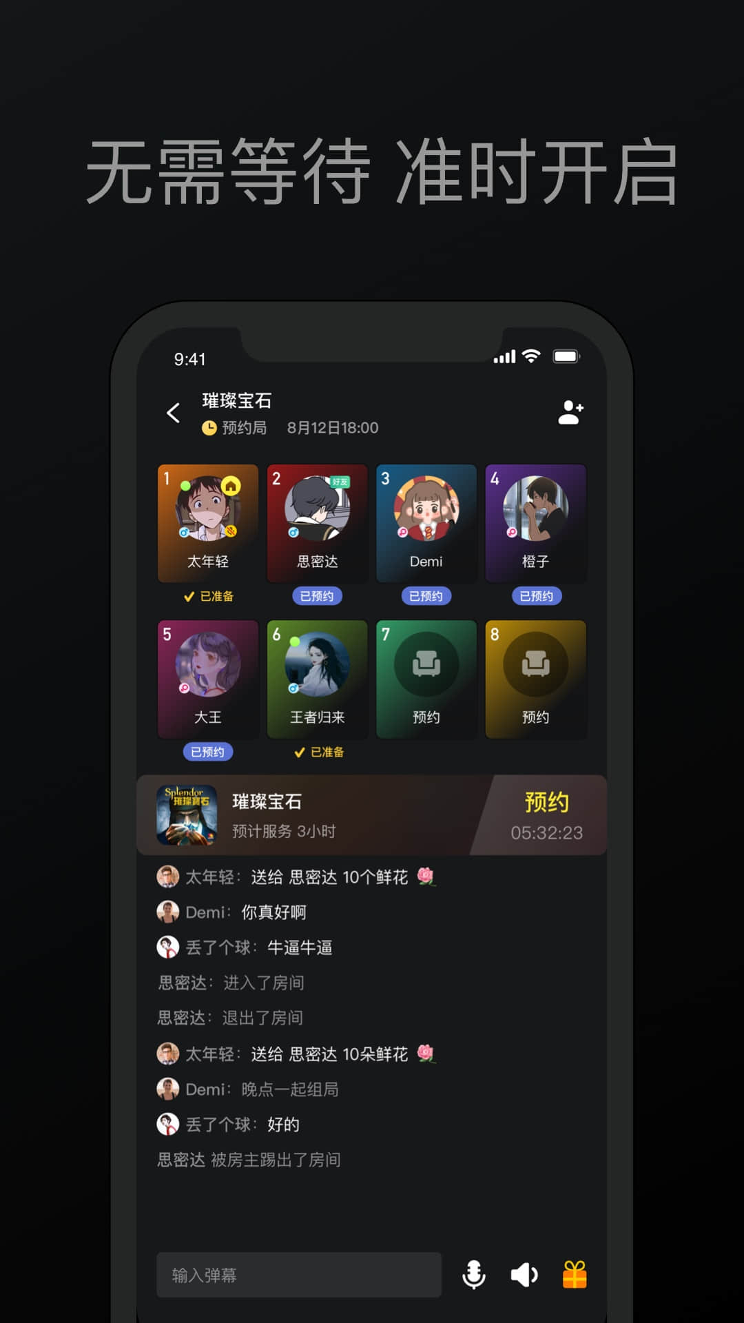 趣玩桌游截图4