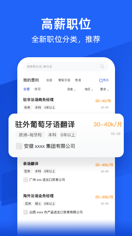 外语人才网