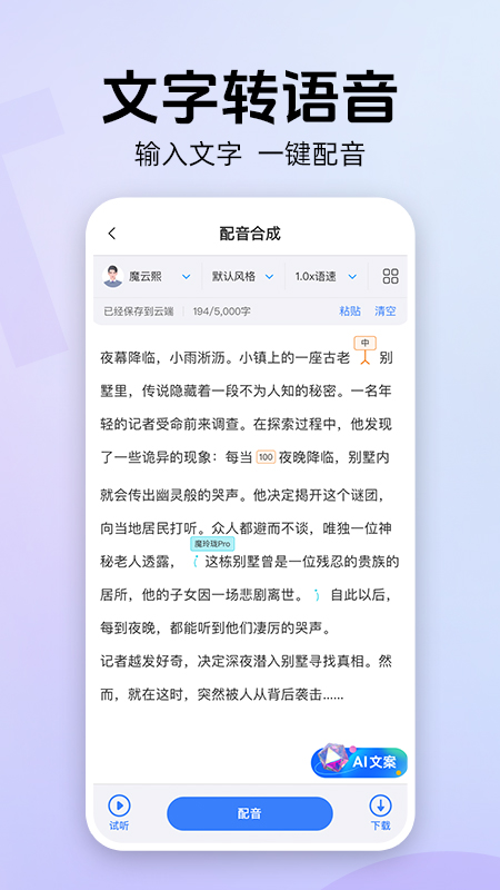 魔音工坊截图1