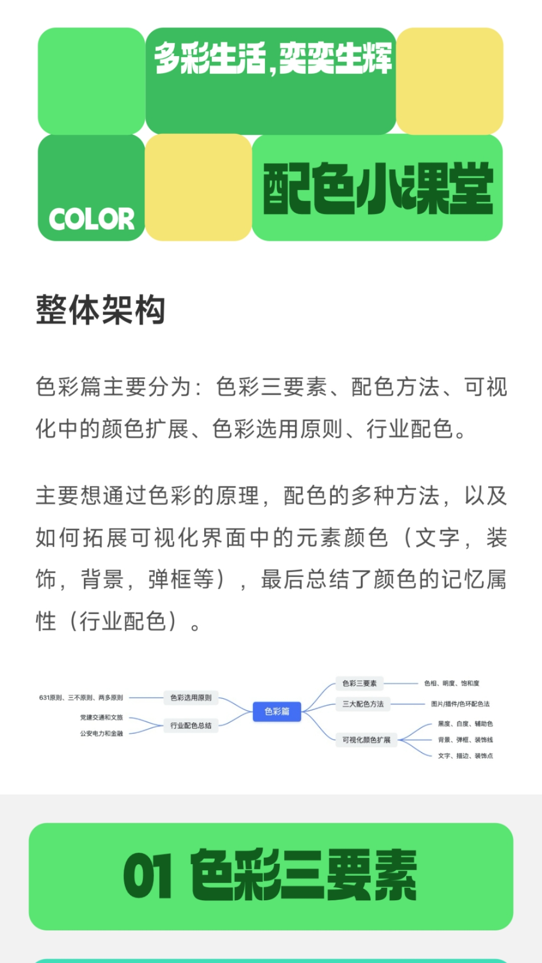 多彩电奕截图2