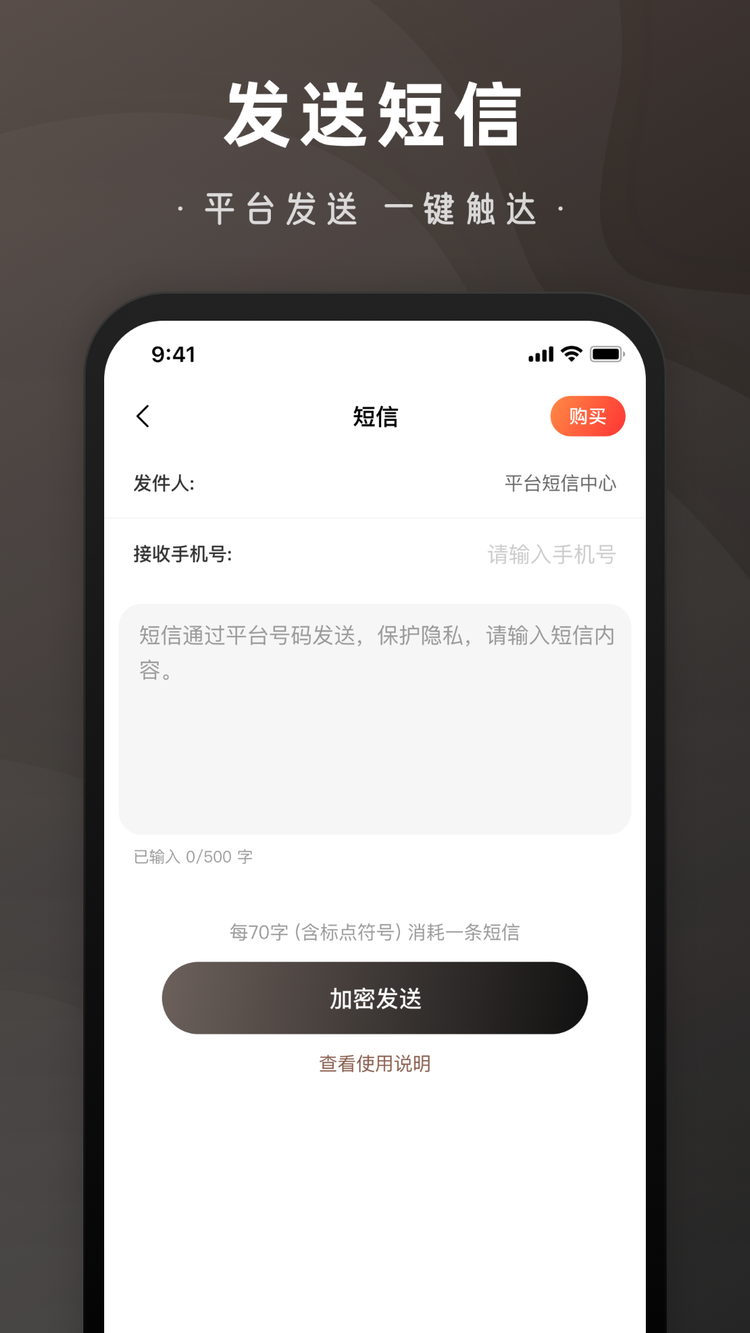 微微小号截图4