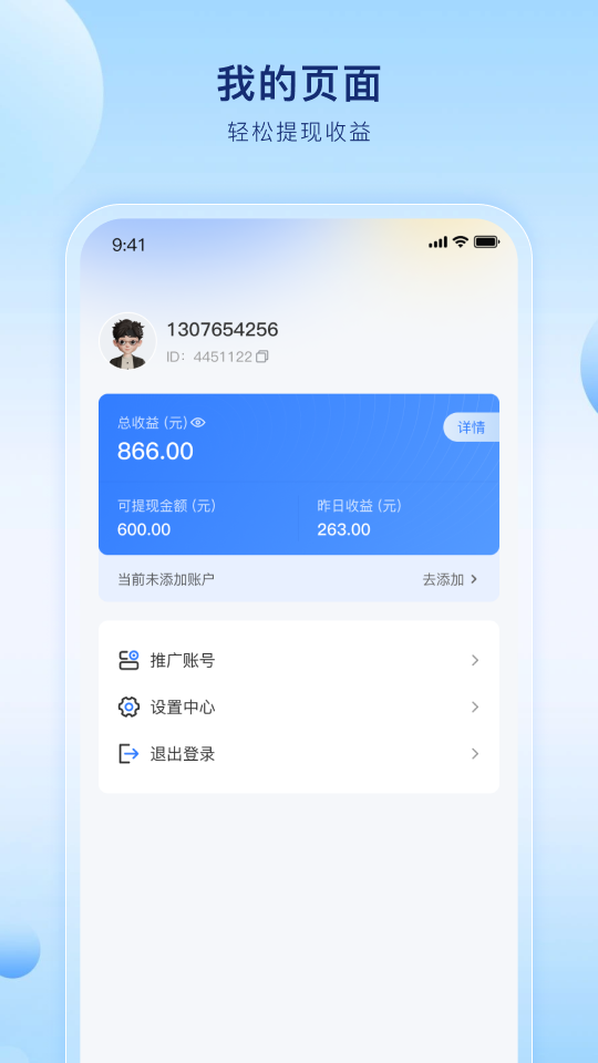 魔方分发截图4
