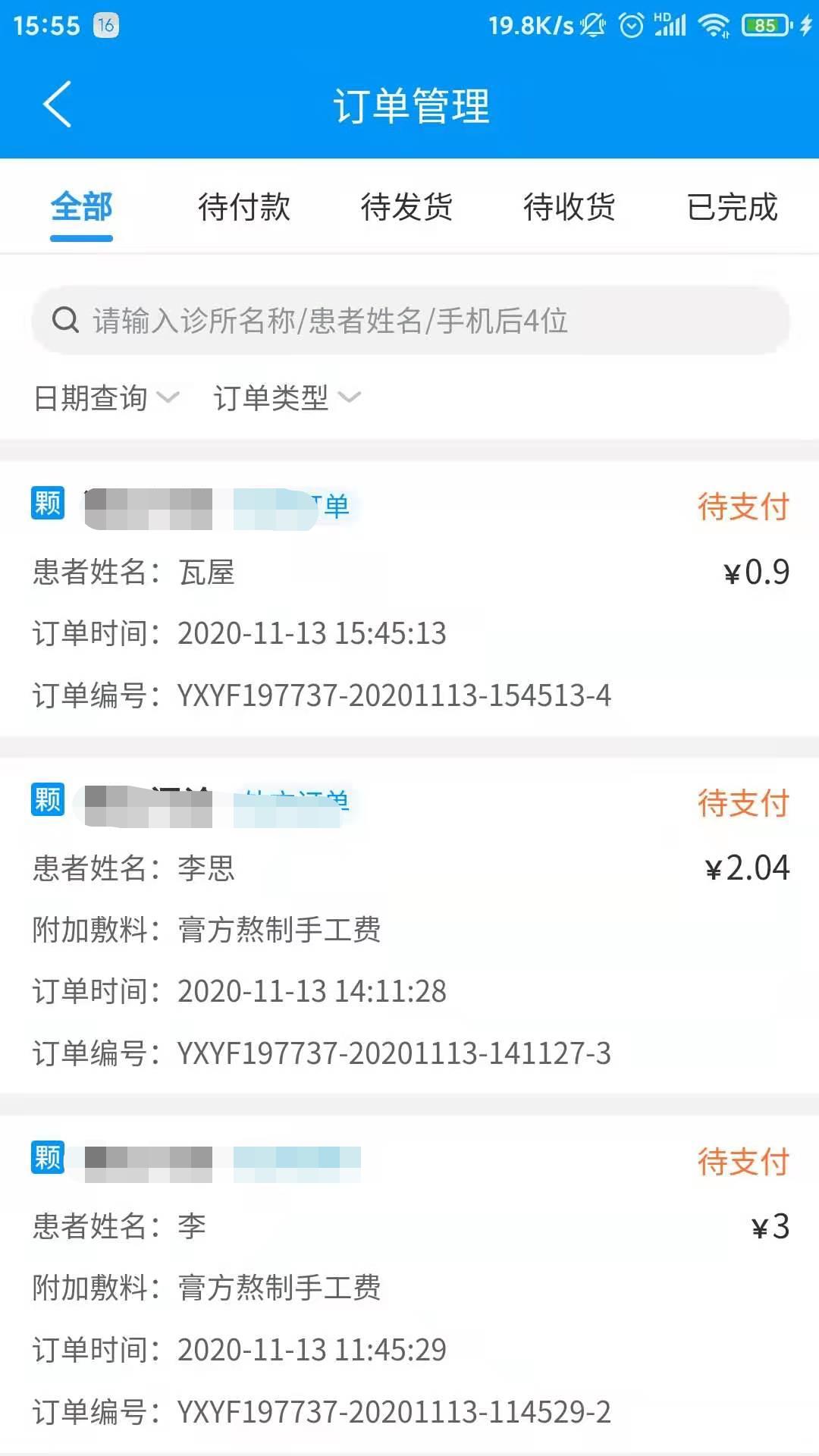 云享药房截图3