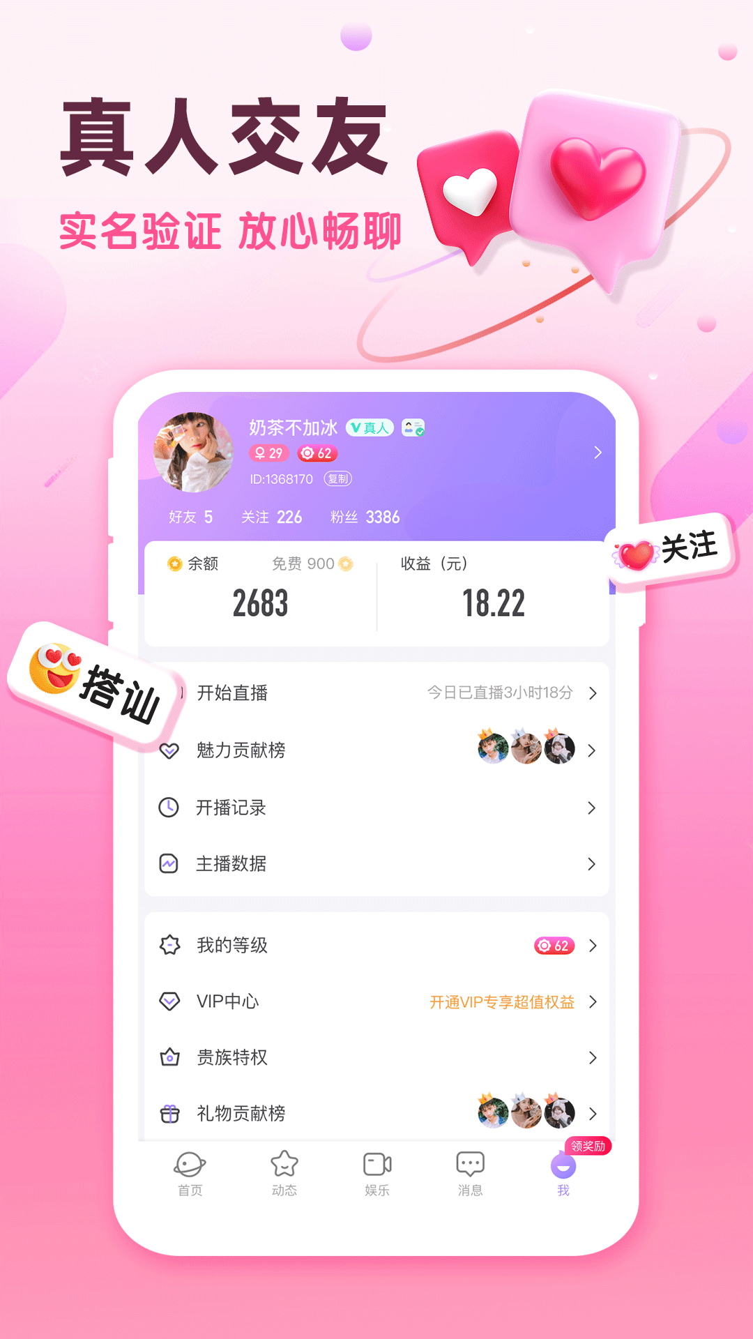 相依