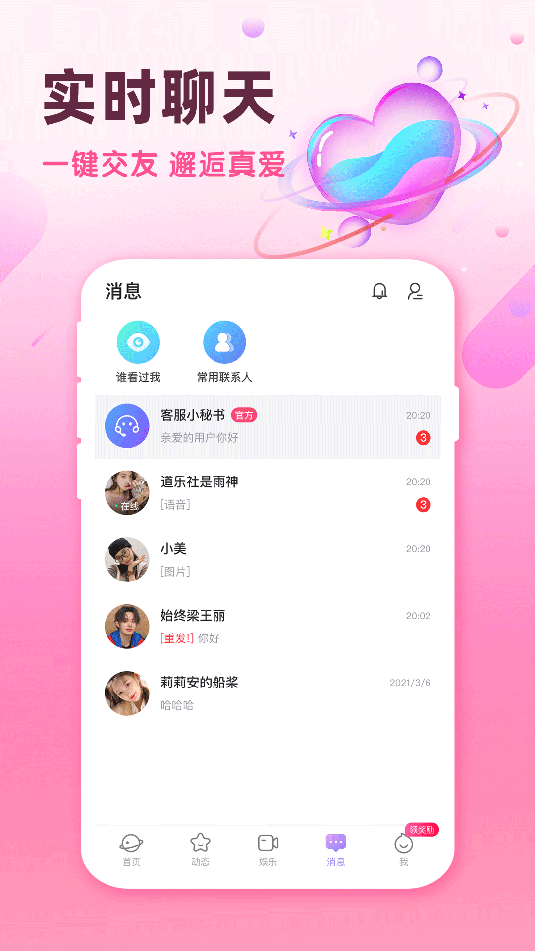 相依