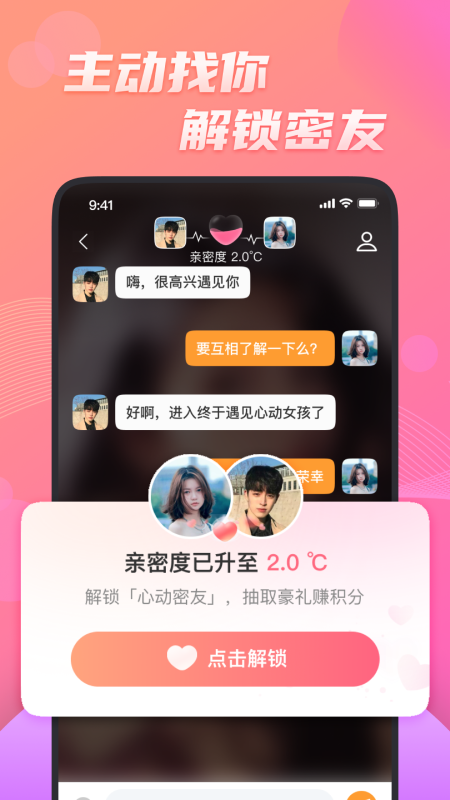 花缘截图4