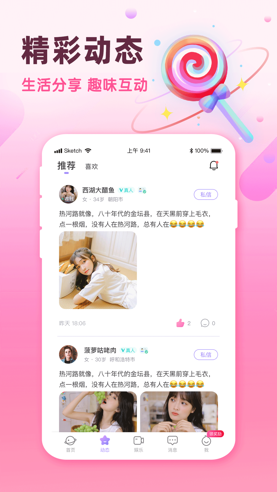 相依