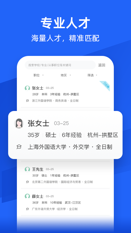 外语人才网