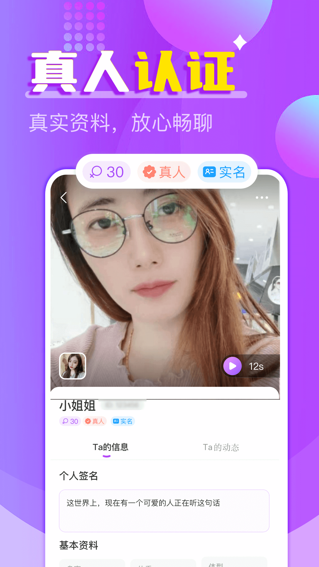 附近探约夜聊截图3