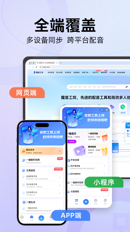 魔音工坊截图5