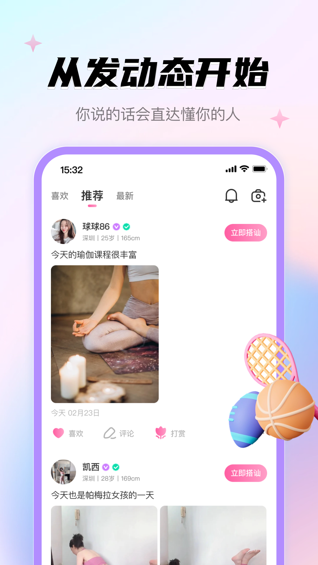 牵芯截图1
