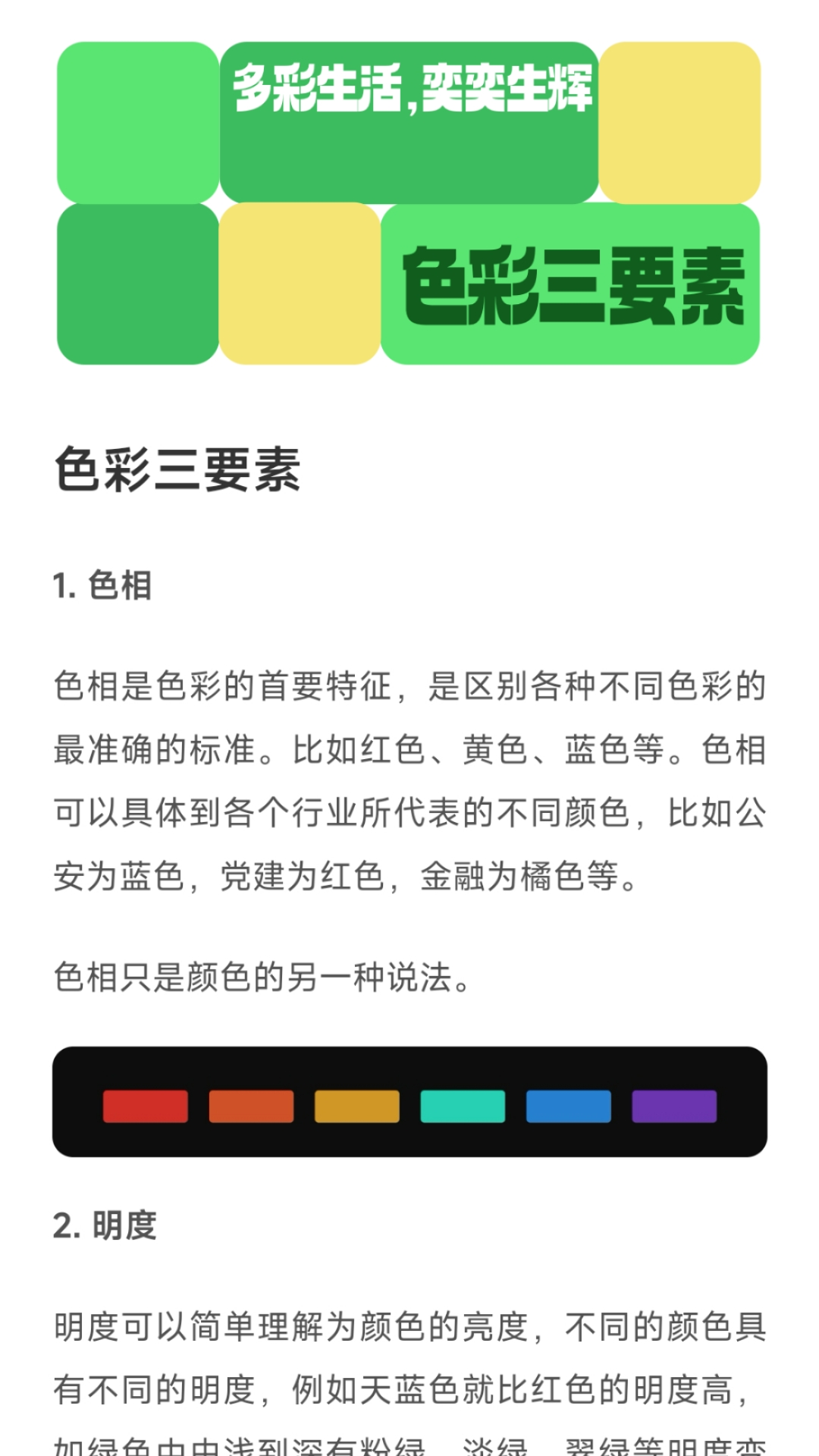 多彩电奕截图1