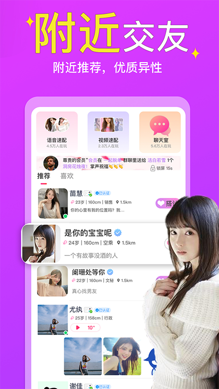 同城快聊
