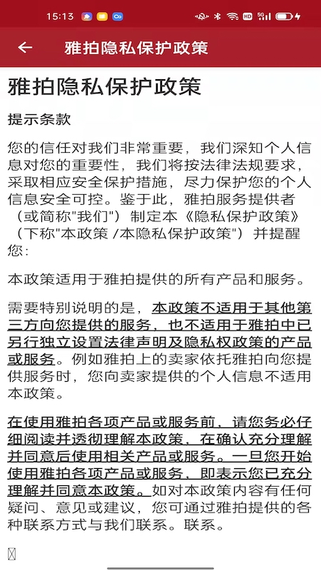 雅拍