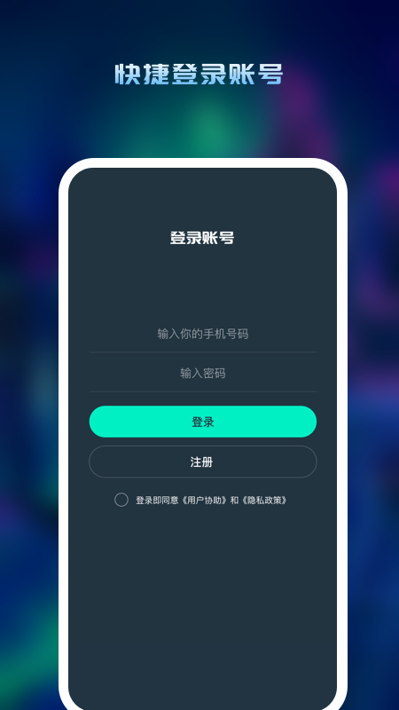 安心寻截图