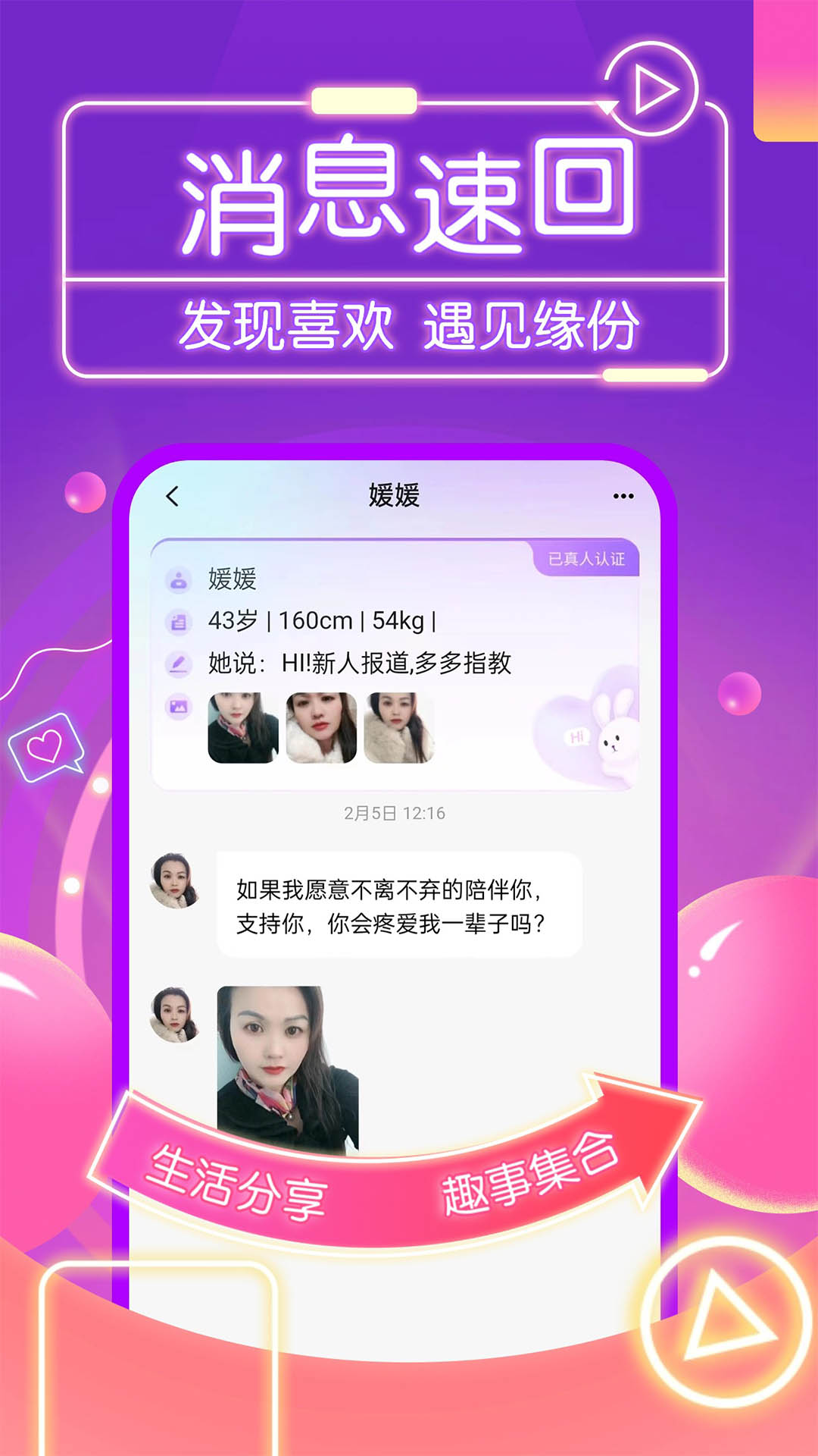 纪爱截图4